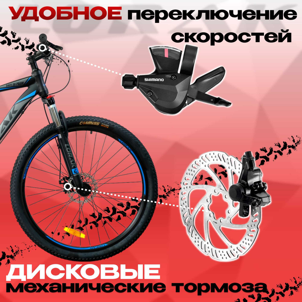 LORAK Safe 29 Prom Матовый Чёрный/Синий 21р (на рост 183-190)