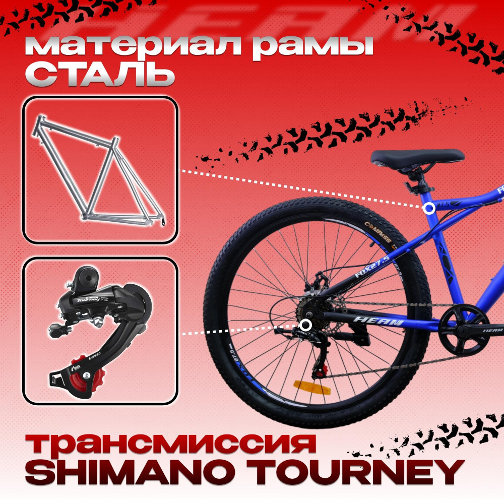 HEAM FOX 27.5 Матовый Чёрный/Синий