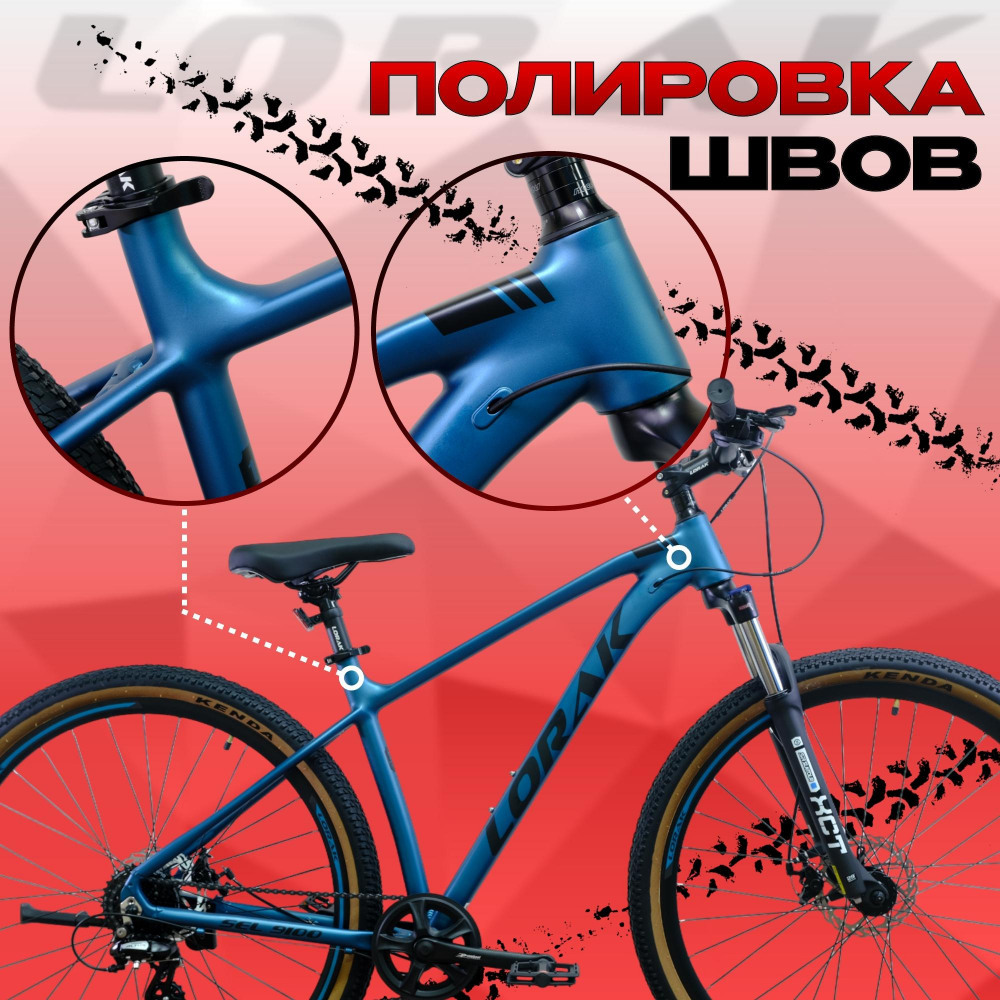 LORAK Sel 9100 Матовый Синий/Чёрный 18р (на рост 163-179)