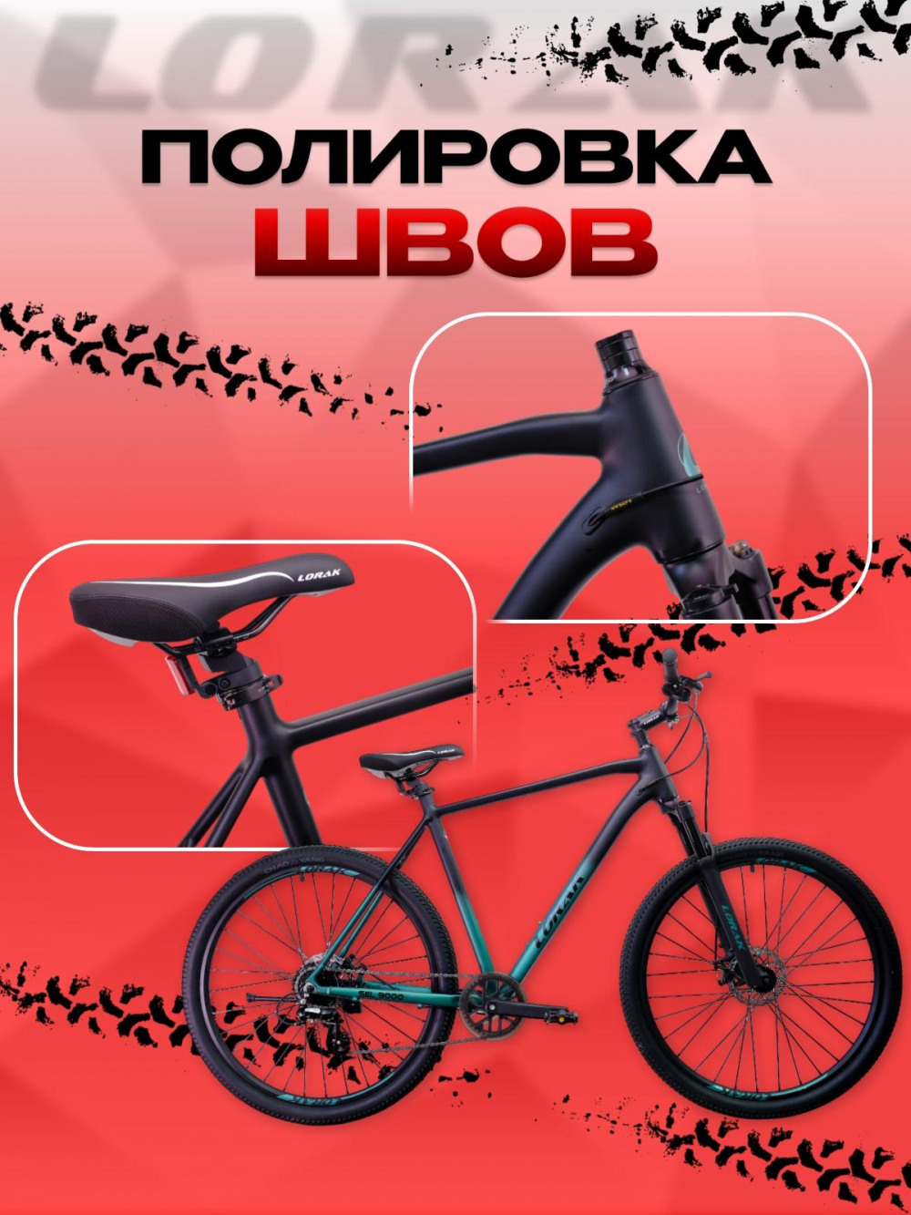 LORAK Sel 9000 8 sp Матовый Чёрный/Зелёный 23р (на рост 189-205)